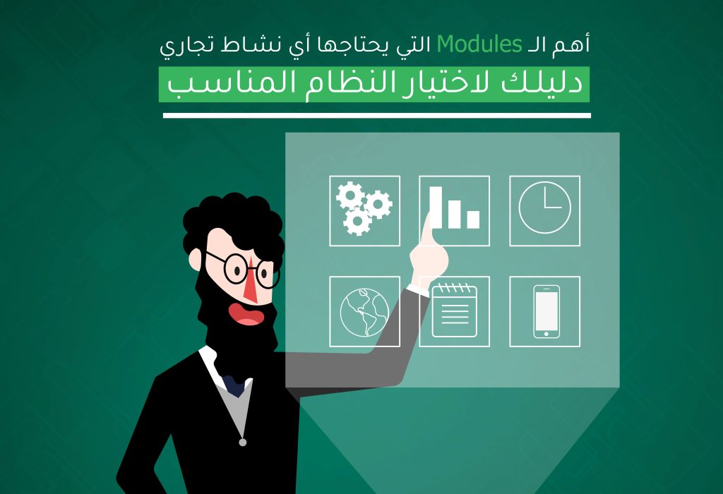 دليلك لإختيار أفضل نظام إداري