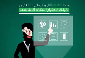 دليلك لإختيار أفضل نظام إداري