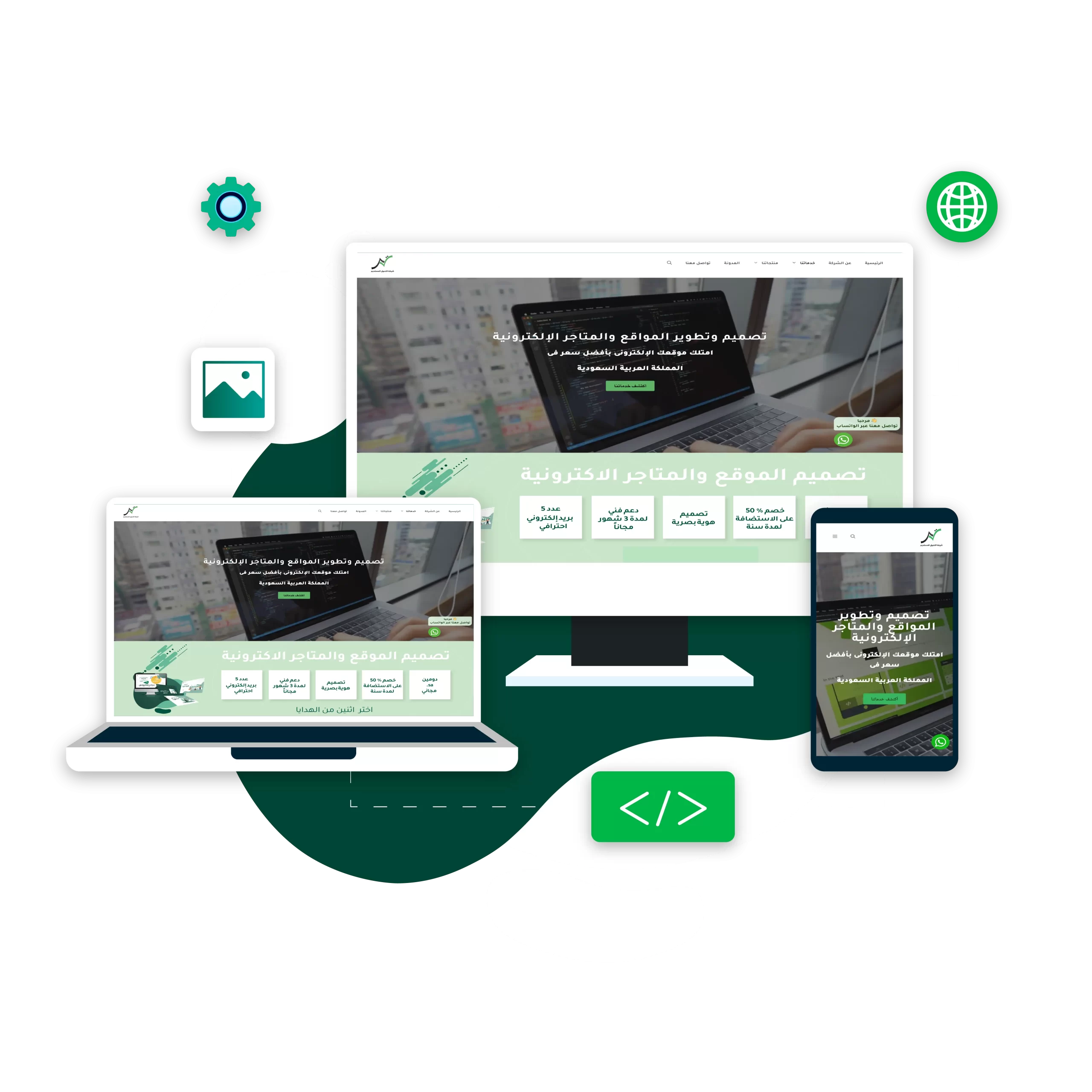 تصميم مواقع الكترونية في السعودية